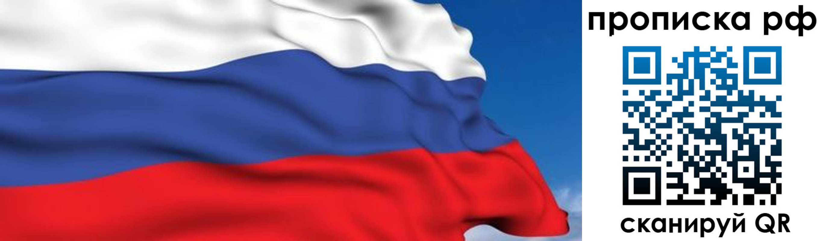 временная регистрация в Александровске-Сахалинском