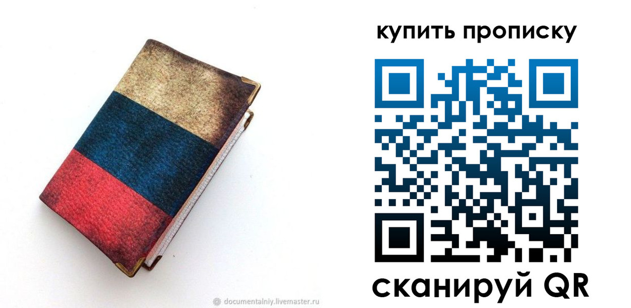 прописка иностранных граждан в Александровске-Сахалинском