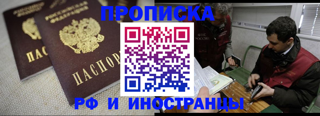 прописка для школы в Александровске-Сахалинском