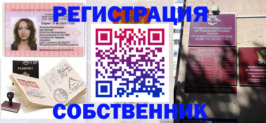 временная регистрация надежно в Александровске-Сахалинском