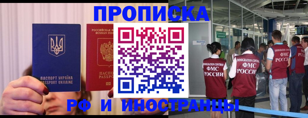 временная регистрация для всех в Александровске-Сахалинском