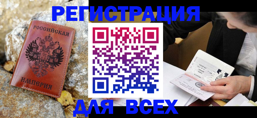 временная регистрация для школы в Александровске-Сахалинском