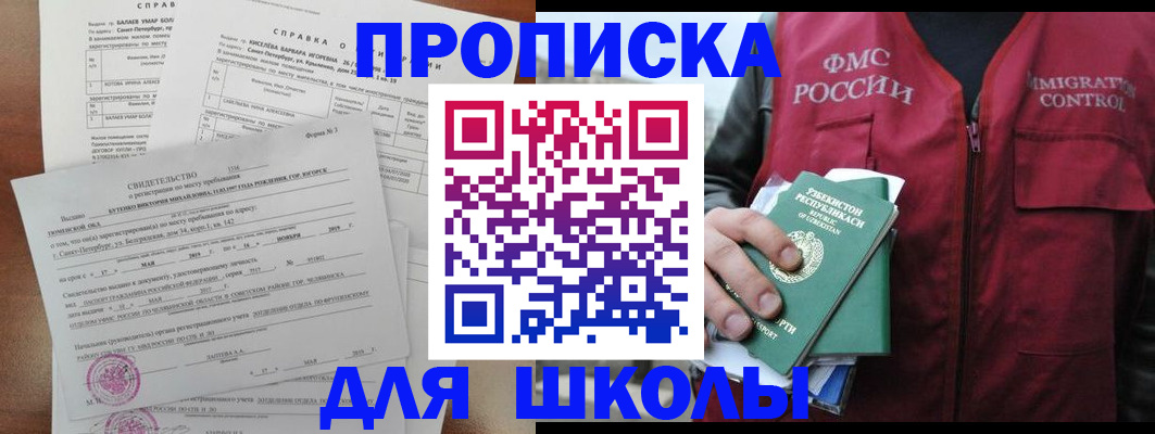 прописка регистрация в Александровске-Сахалинском