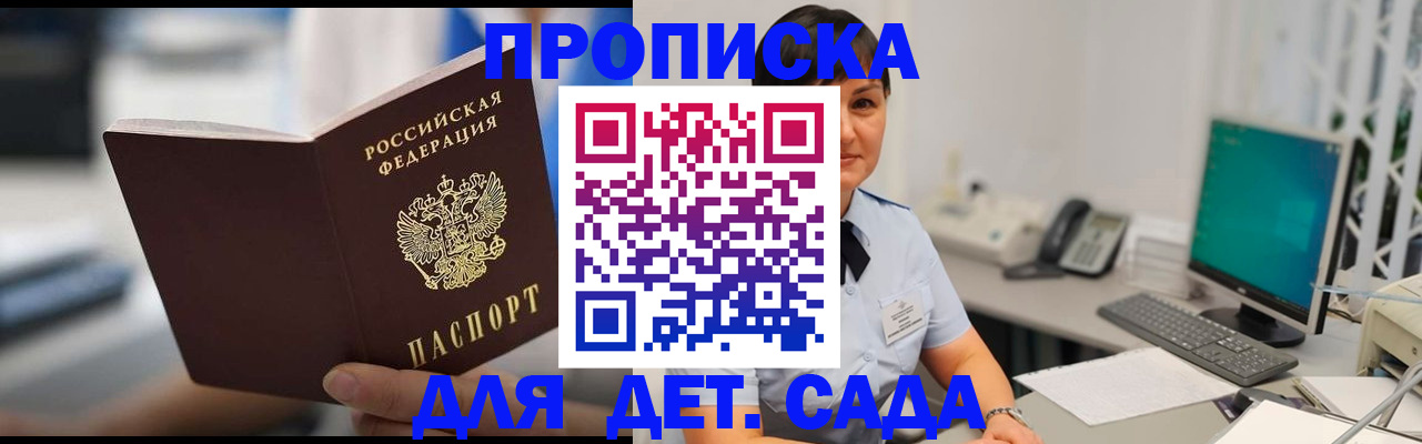 прописка гарантия в Александровске-Сахалинском
