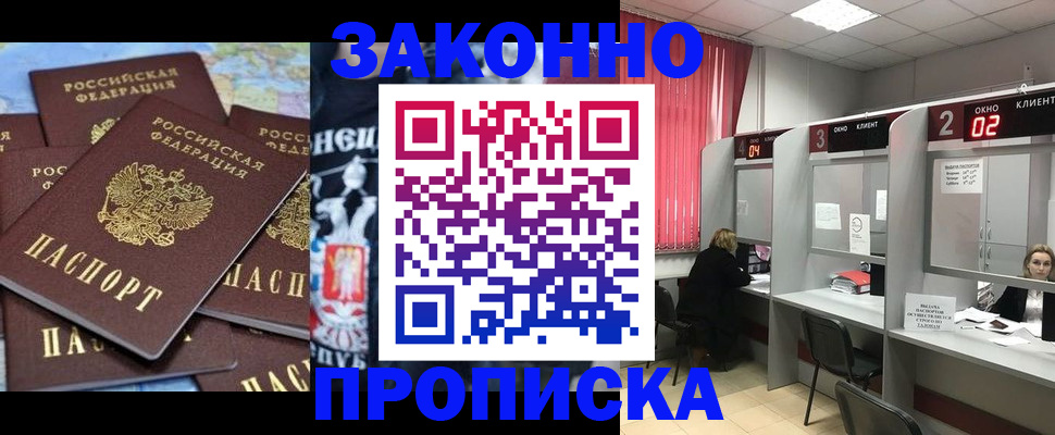 прописка поиск в Александровске-Сахалинском