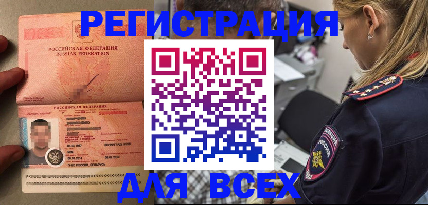 прописка для школы в Александровске-Сахалинском