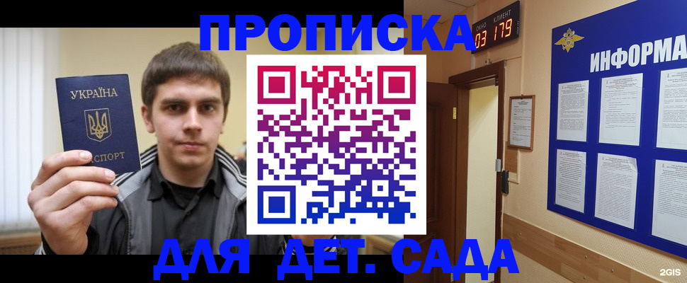 прописка паспорт в Александровске-Сахалинском