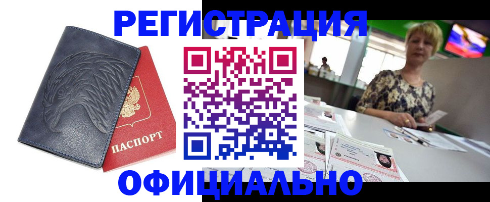 временная регистрация в квартире в Александровске-Сахалинском