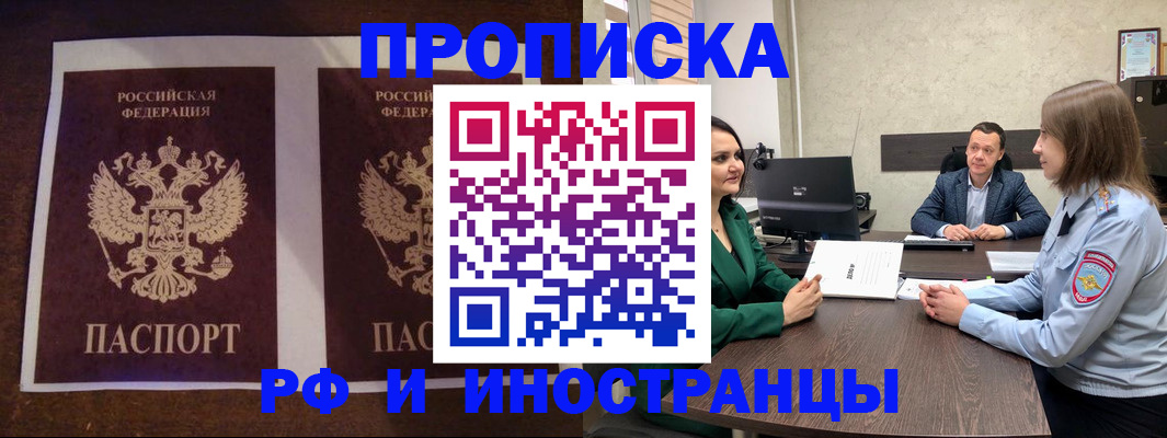 прописка для кредита в Александровске-Сахалинском